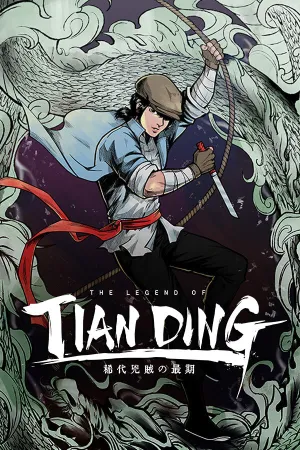 The Legend of Tianding (PC/MAC)